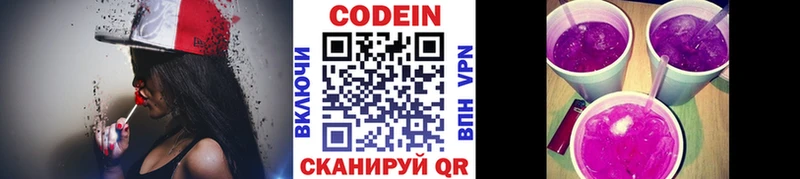 гидра ONION  Кирс  Кодеиновый сироп Lean Purple Drank 