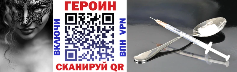 закладка  Кирс  ГЕРОИН VHQ 